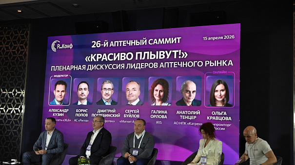 Российский фармрынок — остров благополучия? Эксперты оценили риски на 2026 год